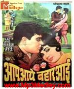 Aap Aye Bahaar Ayee 1971 song download